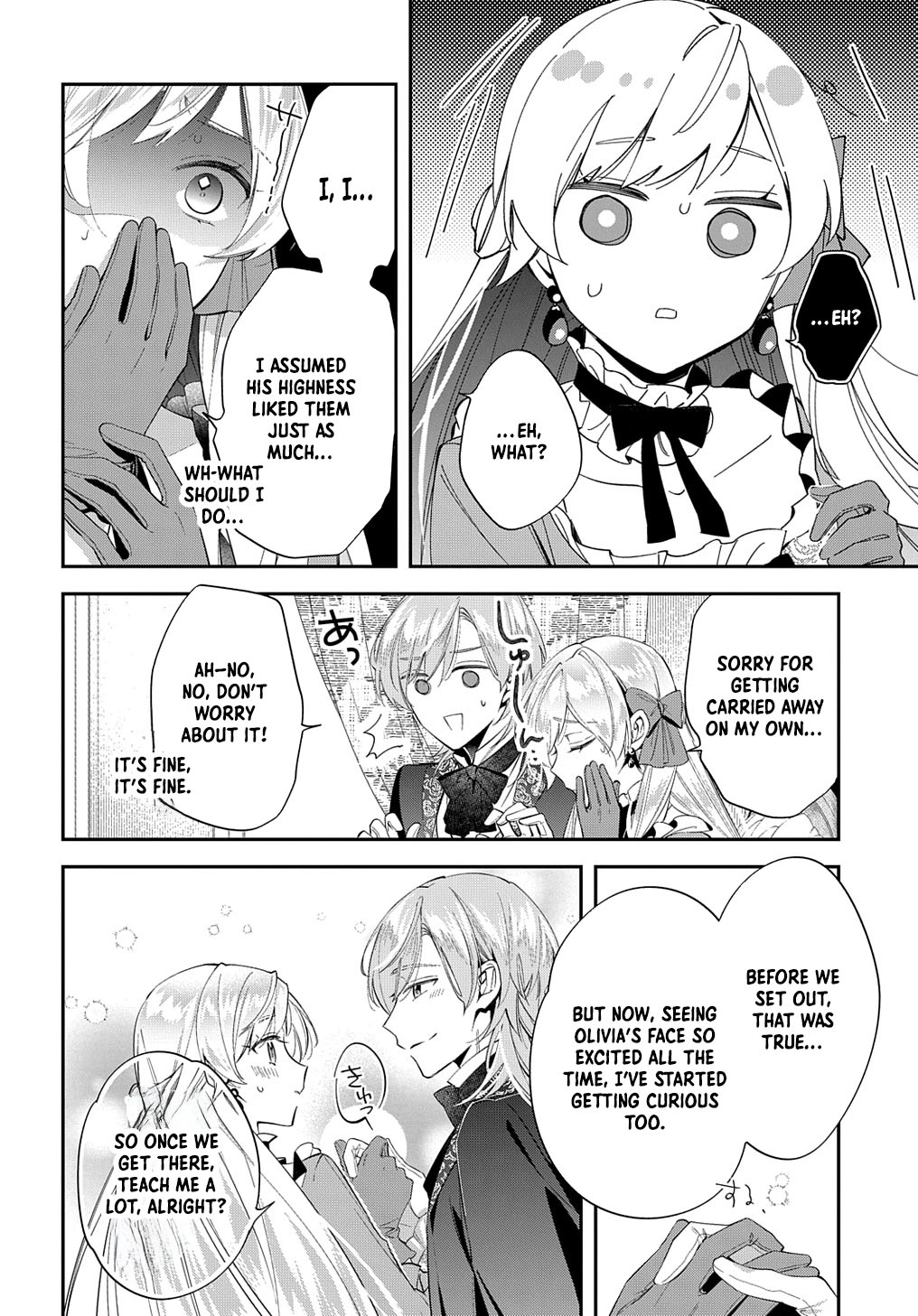 Having been cast aside by the Crown Prince, I shall no longer play the fool. Chapter 23 Page 8